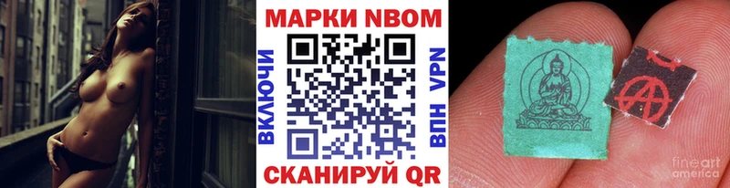 купить наркотики цена  Новошахтинск  Марки NBOMe 1,8мг 